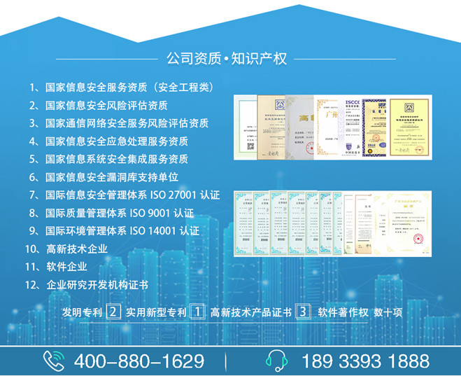 廣東等級保護咨詢服務(wù)公司 專業(yè)信息技術(shù)咨詢服務(wù)的新標桿