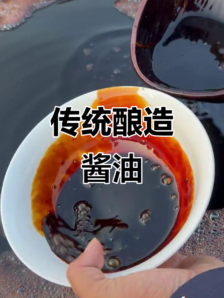 傳統釀造醬油 咸香濃郁的回味之旅